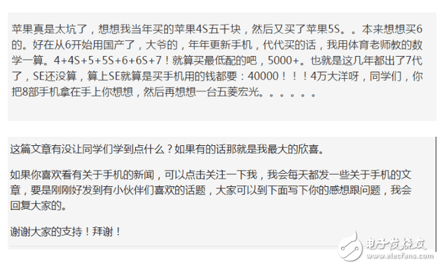 　小米note2是小米目前唯一搭載曲面屏的旗艦，但是每次都是要搶購，雖然小米是國內(nèi)玩饑餓營銷的鼻祖，但是雷軍已經(jīng)不止一次表示，現(xiàn)貨供應(yīng)，那么為什么小米Note 2還是每次都要搶購呢？！究其原因，那就是小米note2采用的是LG的柔性屏，產(chǎn)量不足再加上適配技術(shù)不成熟，所以造就了小米note2還是玩搶購，小米是有苦說不出啊