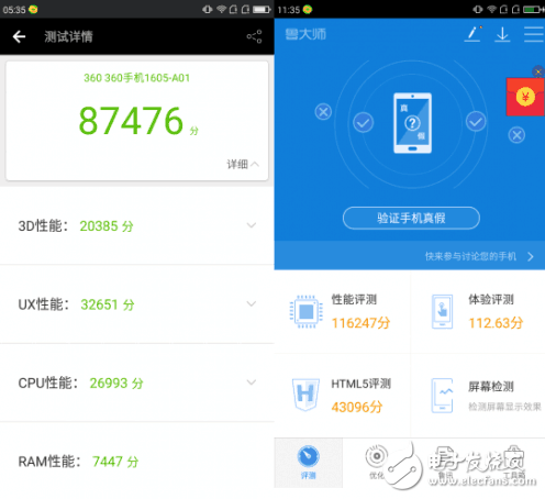 千元機(jī)神機(jī)大對(duì)比！360N5 vs 魅藍(lán)5s