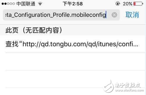 一分鐘升級(jí)iOS10.3 Beta4教程？