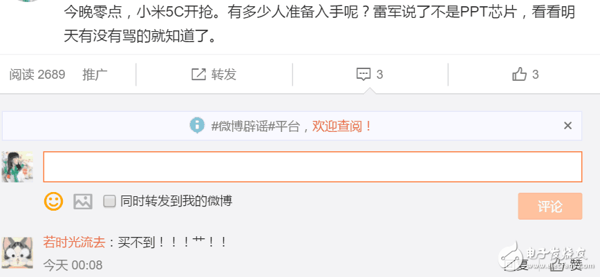 受傷的人總是他？小米5C搶不到雷軍又被罵了