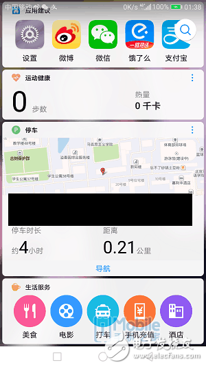 國產(chǎn)高質旗艦上乘之選 榮耀V9深度評測