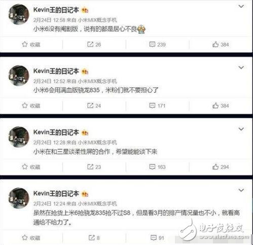 小米6逆天配置，滿血版驍龍835，4月16號正式發(fā)布