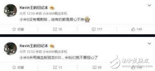 你們都錯了？小米6發(fā)布時間擬定，然而終極大招卻不是驍龍835！