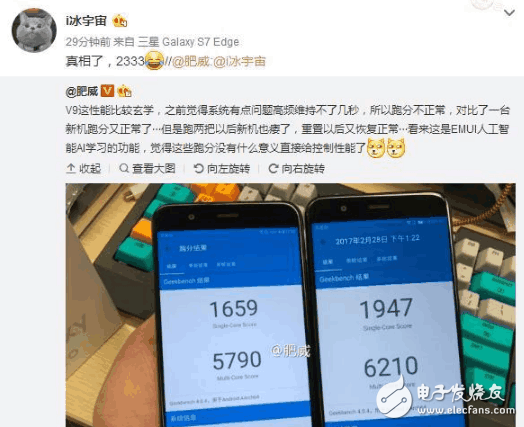 欲知真相？榮耀V9手機跑分詭異，原來是EMUI“搞的鬼”