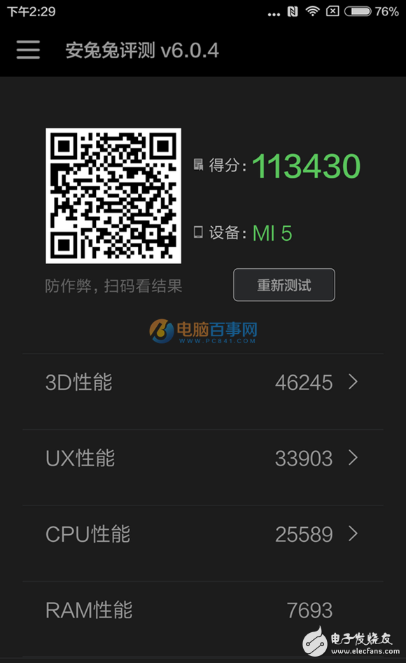 小米5C評(píng)測：小米5C和小米5有什么不同？哪個(gè)更值得買？