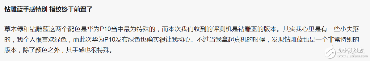 徠卡雙攝！顏色變主打元素，華為P10上手體驗