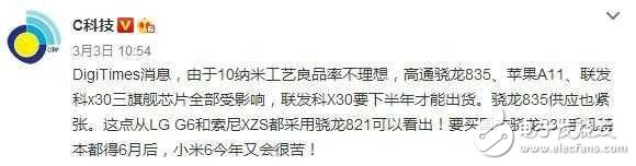 今年又要苦了？小米6：10納米攪動風云！