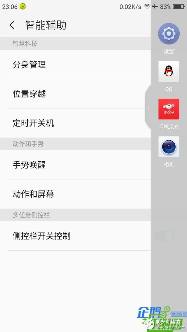 360N5手機怎么樣？360N5上手評測：小功能挺好玩