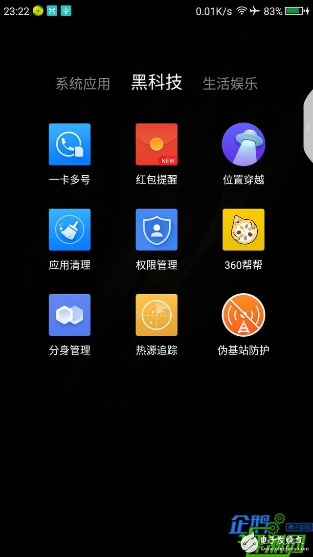 360N5手機怎么樣？360N5上手評測：小功能挺好玩