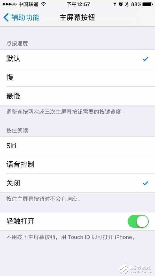 iOS10.2祕(mì)技Home 鍵新功能！真正同時(shí)關(guān)閉 Siri