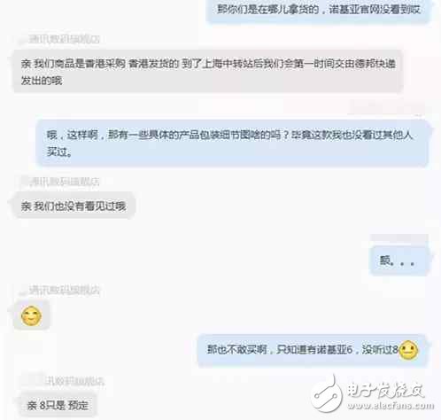 諾基亞8無緣MWC 2017，京東上卻提前開賣？是真的嗎？