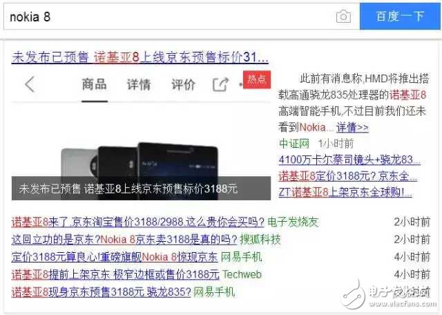 諾基亞8無緣MWC 2017，京東上卻提前開賣？是真的嗎？
