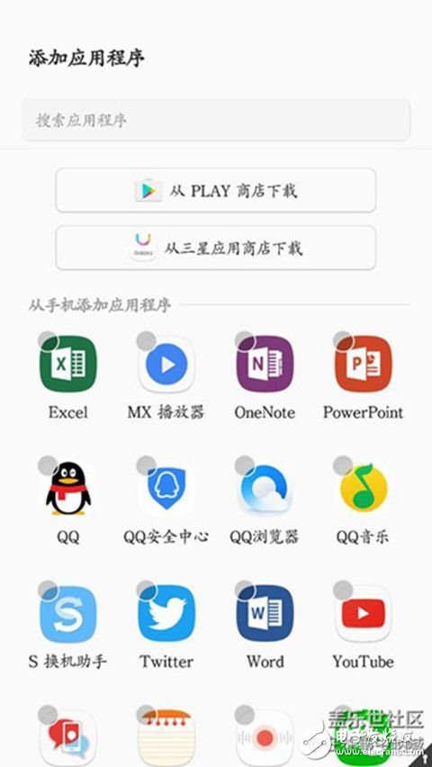 三星s7edge更新安卓7.0后，微信能多開(kāi)