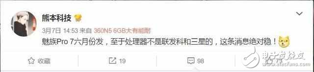 撕完立刻抱大腿？魅族Pro7六月發(fā)布配高通芯片