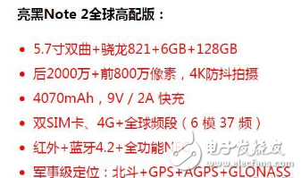 6GB大運(yùn)存+5.7寸，小米note2亮黑外觀讓我果斷放棄iPhone7