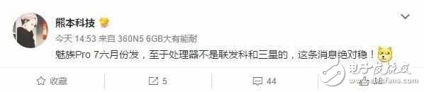 魅族Pro 7不用聯(lián)發(fā)科Helio X30，改投高通懷抱