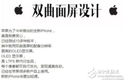 關(guān)于iPhone8新功能的猜想，你想到了幾個？我這有十個