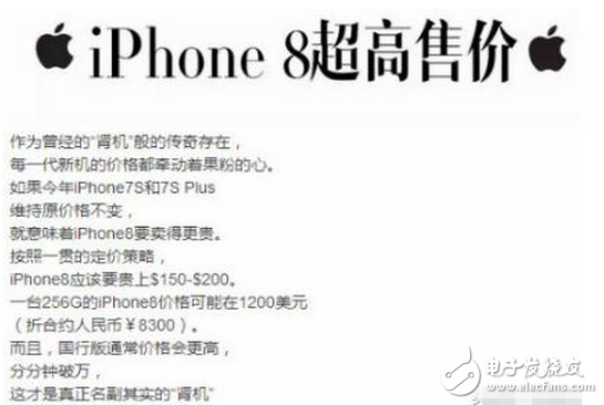 關(guān)于iPhone8新功能的猜想，你想到了幾個？我這有十個