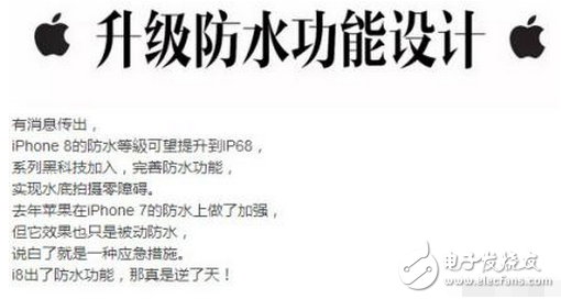 關(guān)于iPhone8新功能的猜想，你想到了幾個？我這有十個