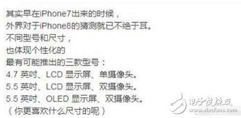 關(guān)于iPhone8新功能的猜想，你想到了幾個？我這有十個