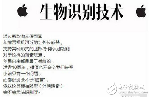 關(guān)于iPhone8新功能的猜想，你想到了幾個？我這有十個