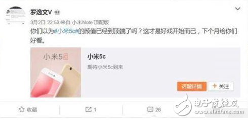 網(wǎng)曝小米6與iPhone 7類似，雙攝，驍龍835滿血復(fù)活