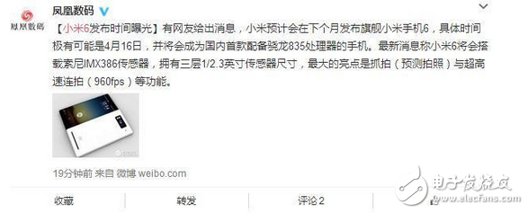 小米6值不值得期待？小米6：配滿血版驍龍835
