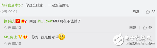 小米手機(jī)不用搶？ 網(wǎng)友同時(shí)買到小米5C與小米MIX表示很尷尬