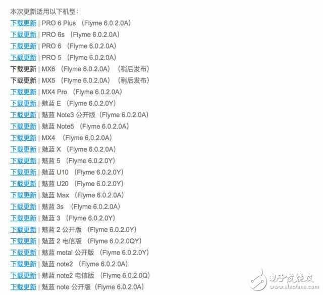 Flyme6穩(wěn)定版正式推送二十四款機(jī)型：你的手機(jī)收到了嗎？