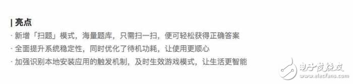 Flyme6穩(wěn)定版正式推送二十四款機(jī)型：你的手機(jī)收到了嗎？
