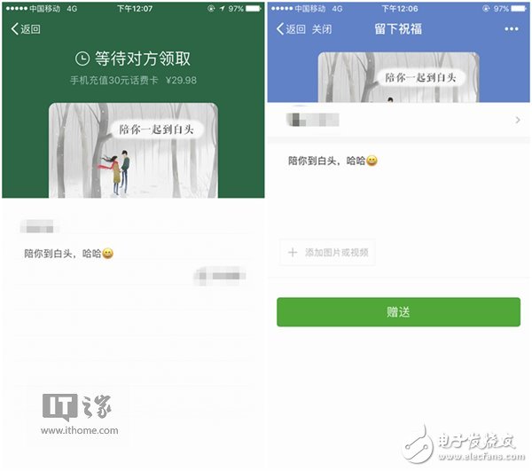微信通吃三大運(yùn)營商，全球首發(fā)手機(jī)充值卡！