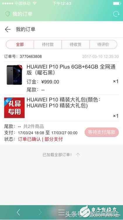 打擊黃牛！華為P10老用戶專屬購買渠道曝光！