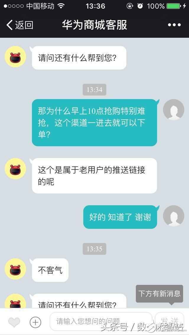 打擊黃牛！華為P10老用戶專屬購買渠道曝光！