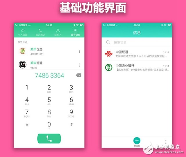 美圖T8評測：將美顏玩到極致 3299值不值得入手？