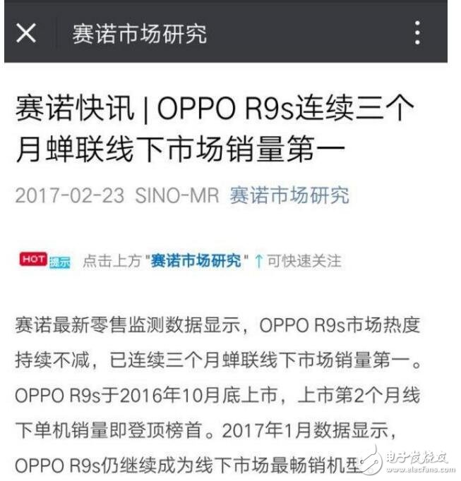聽完消費者口中的OPPOR9s，終于知道為什么賣這么火了！