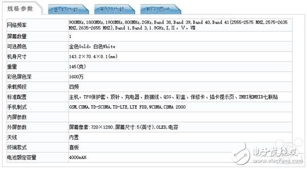 華為工信部出現(xiàn)了神秘新機(jī)，難道是榮耀新品？