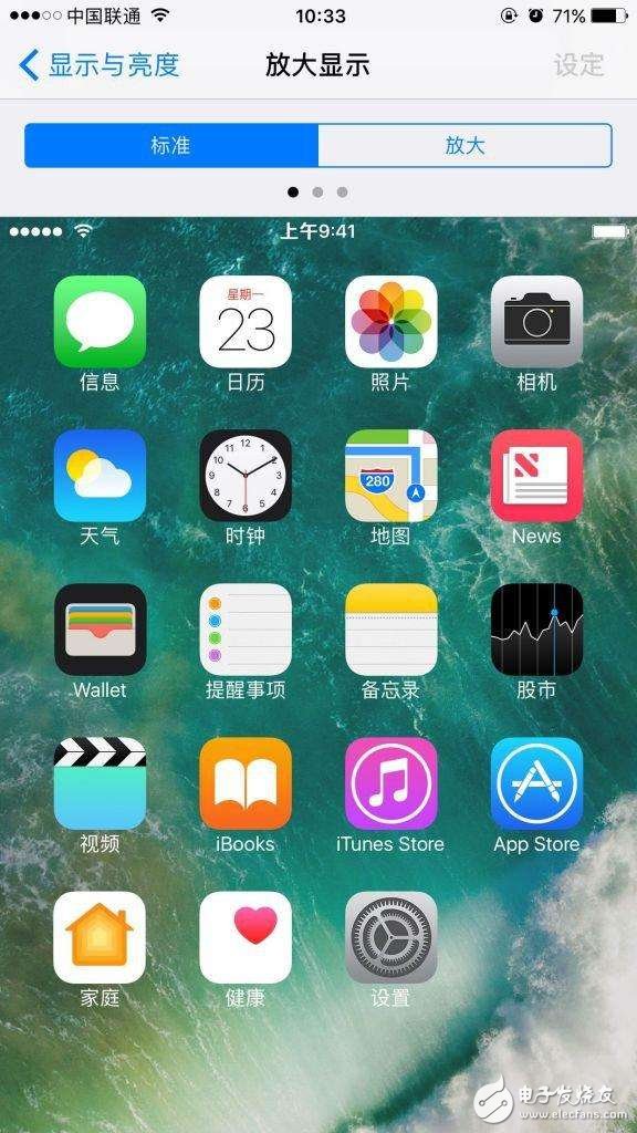如何在 iPhone 上獲得最舒適視覺體驗(yàn)