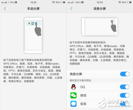 你不知道的 Vivo X9玩機小技巧！磨砂黑版你會買嗎？