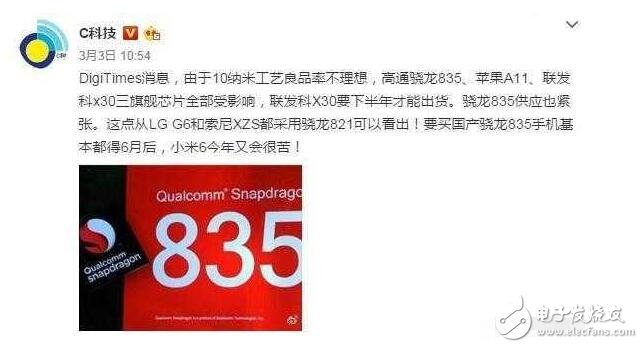 小米6配置、售價(jià)曝光：雷軍很無(wú)奈！現(xiàn)在網(wǎng)民真的逆天了