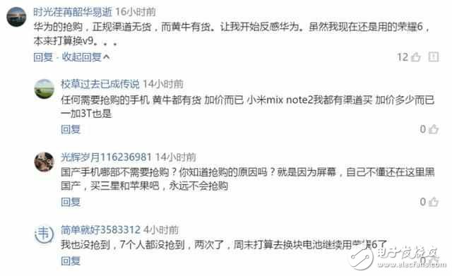 熱議不斷？榮耀V9：供不應(yīng)求，余承東是否能聽(tīng)到花粉的心聲