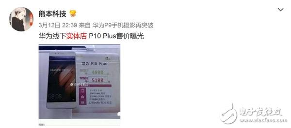 華為P10將于3月24日正式開售：價(jià)格最高5188元，不擔(dān)心出貨量？