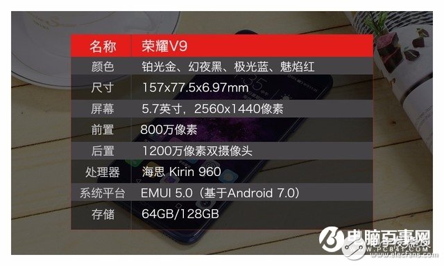 華為榮耀V9評(píng)測(cè)：下月登陸歐洲 V9會(huì)有怎樣亮眼的表現(xiàn)？