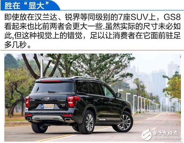 廣汽傳祺GS8浪得虛名？廣汽傳祺GS8測試大盤點，細節(jié)見真章