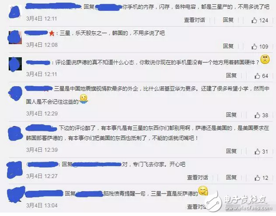 三星也是可憐，繼三星nuote7爆炸事件后，即將發(fā)布的三星s8又受薩德事件影響