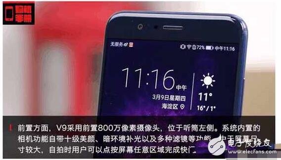 華為榮耀V9怎么樣？榮耀V9是否值得購買呢？榮耀V9圖文評測
