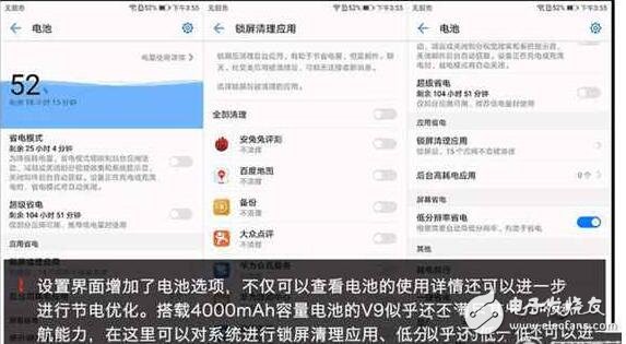 華為榮耀V9怎么樣？榮耀V9是否值得購買呢？榮耀V9圖文評測