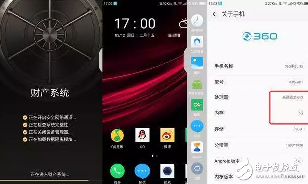 360 N5手機評測？653處理器+6G運存+1399