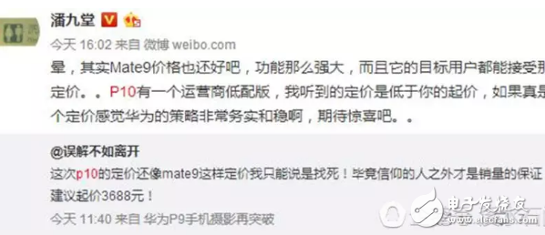 華為P10售價曝光：華為P10相比上一代P9只漲價11元，值不值這個價？