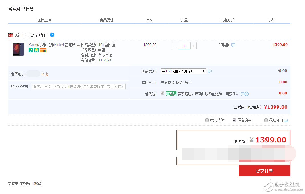 小米千元旗艦機紅米note4再添新丁，4G+64G 1399元你搶到了嗎？