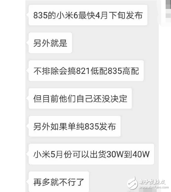 小米6又被推？消息稱紅米Pro2月底發(fā)布：超高性價(jià)比